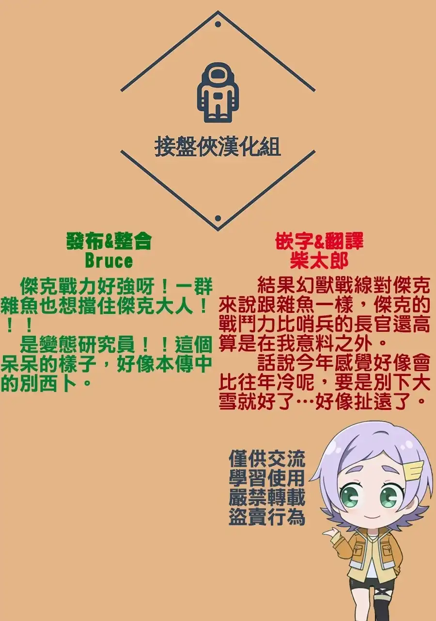 终末的女武神奇谭·开膛手杰克事件簿 单话 第59话 大肃清 第23页