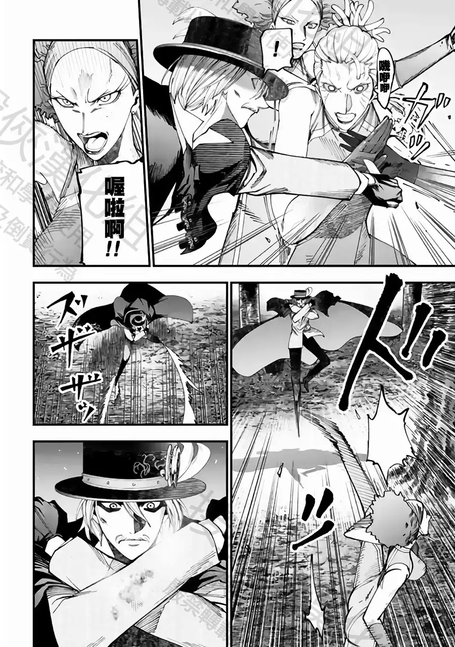 终末的女武神奇谭·开膛手杰克事件簿 单话 第59话 大肃清 第8页