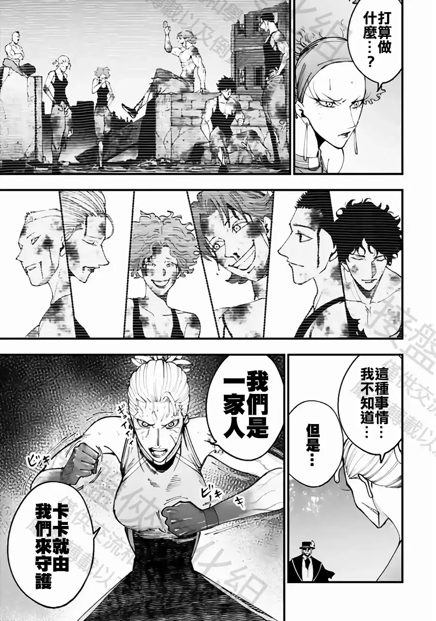 终末的女武神奇谭·开膛手杰克事件簿 单话 第59话 大肃清 第4页