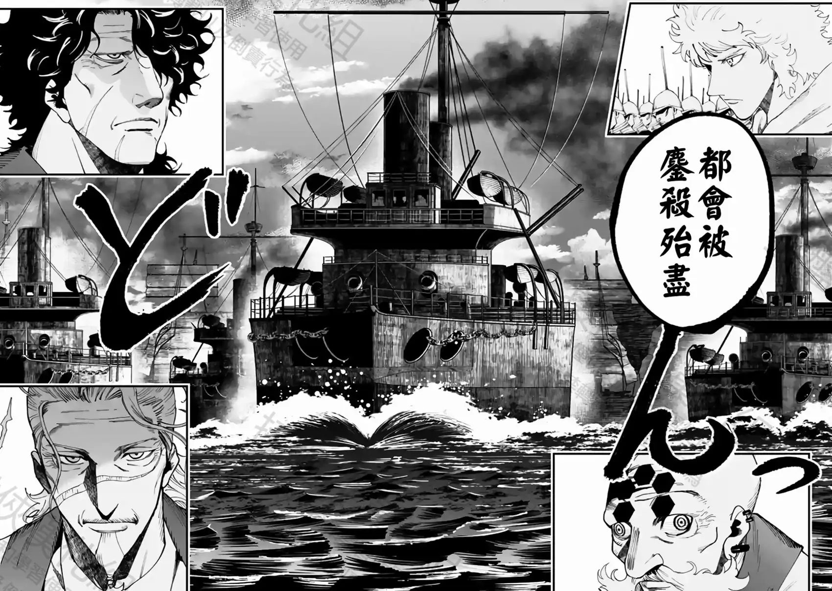 终末的女武神奇谭·开膛手杰克事件簿 单话 第59话 大肃清 第22页