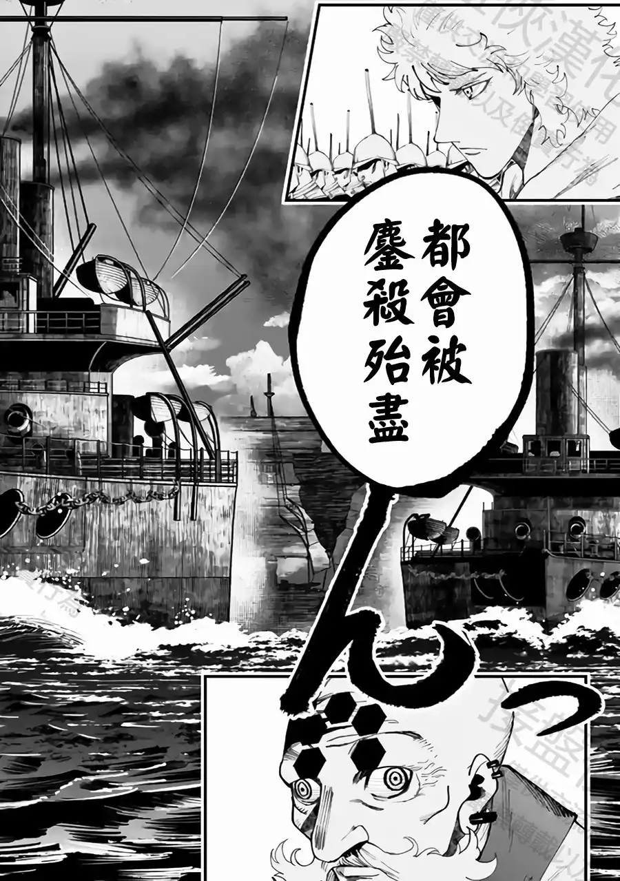 终末的女武神奇谭·开膛手杰克事件簿 单话 第59话 大肃清 第20页