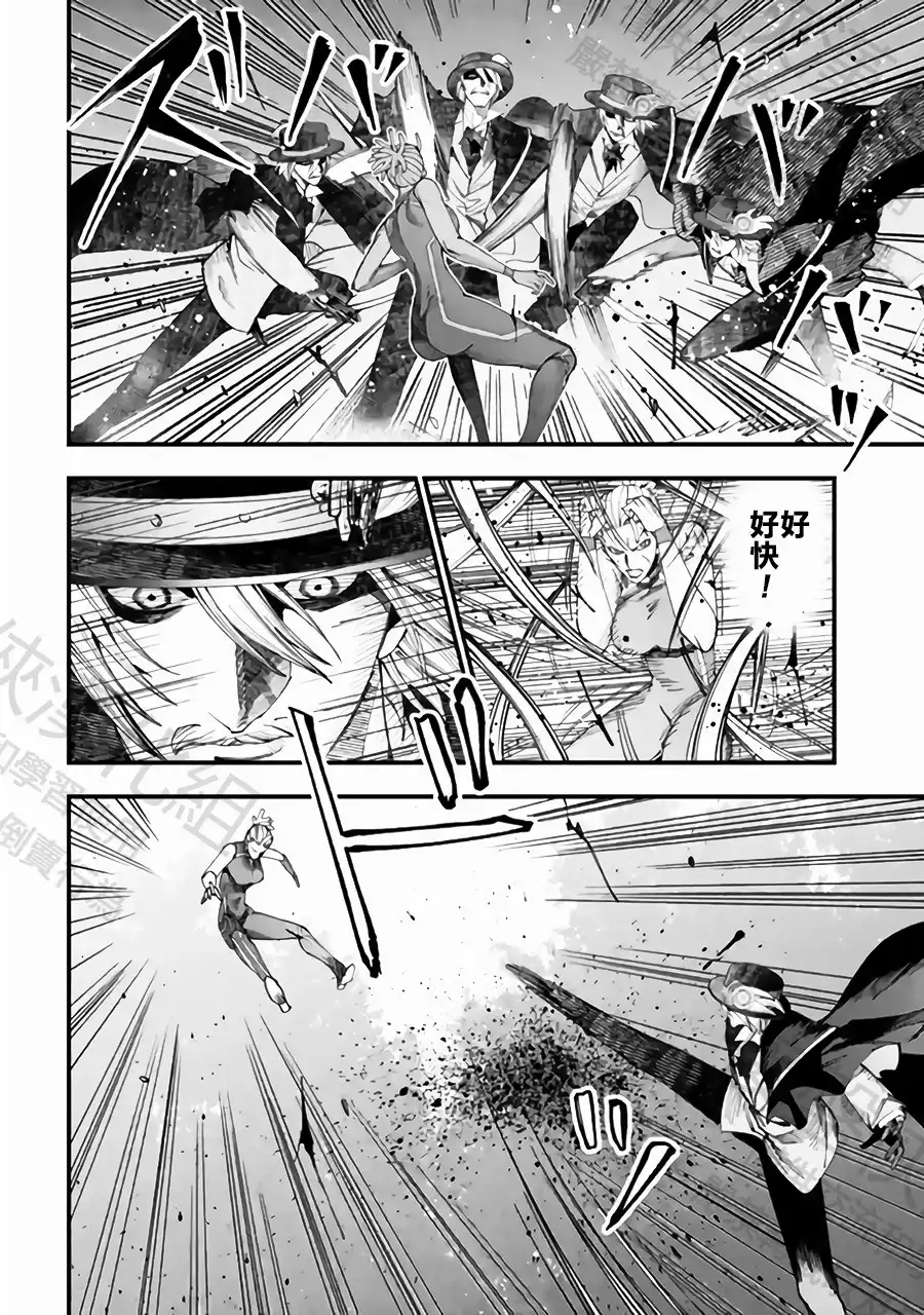 终末的女武神奇谭·开膛手杰克事件簿 单话 第59话 大肃清 第12页