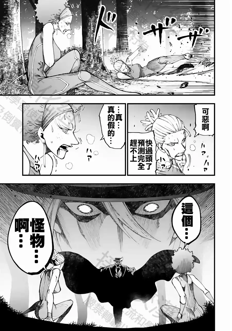 终末的女武神奇谭·开膛手杰克事件簿 单话 第59话 大肃清 第13页