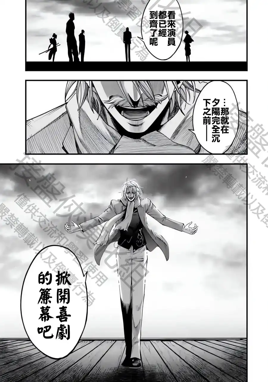 终末的女武神奇谭·开膛手杰克事件簿 单话 第06话 第24页