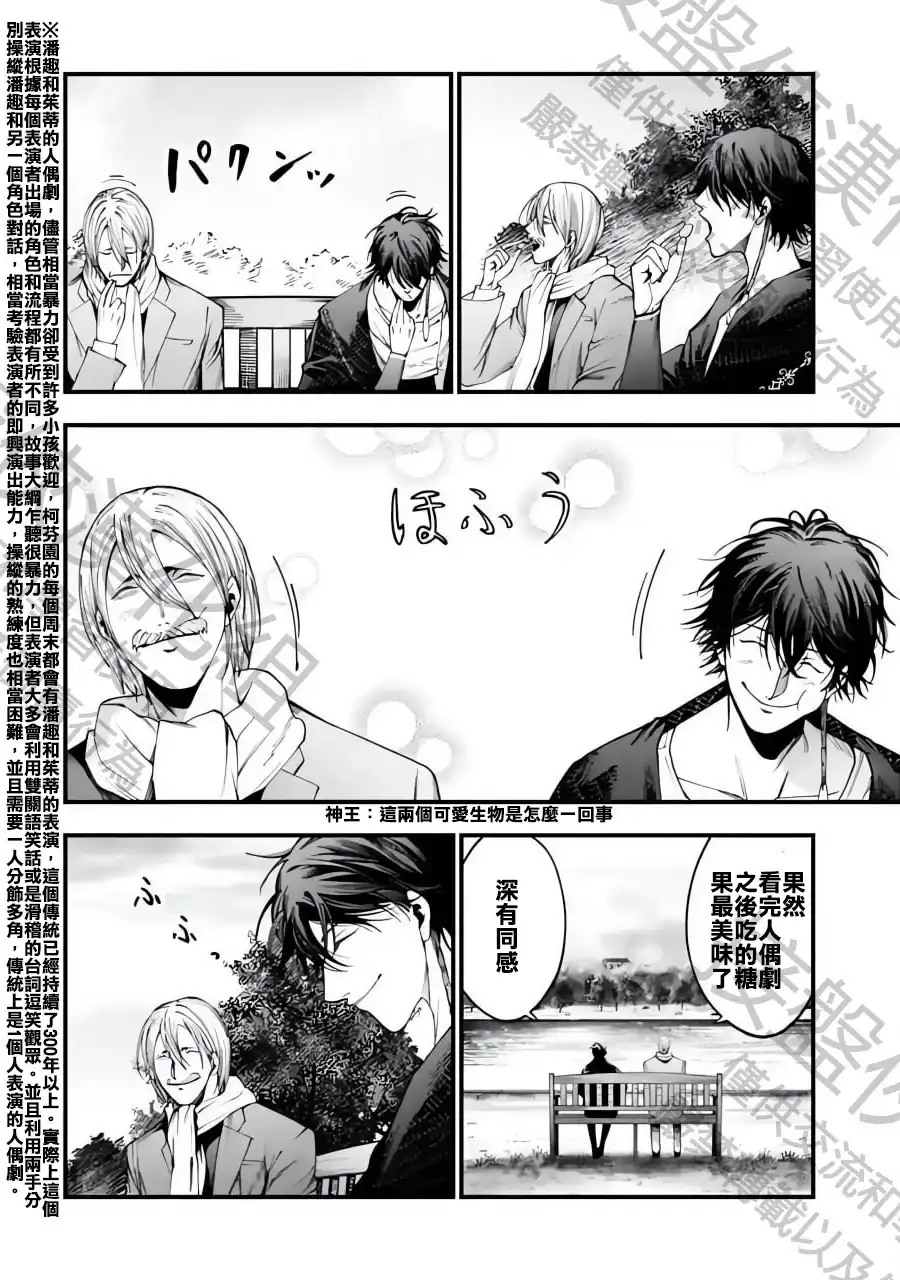 终末的女武神奇谭·开膛手杰克事件簿 单话 第06话 第3页