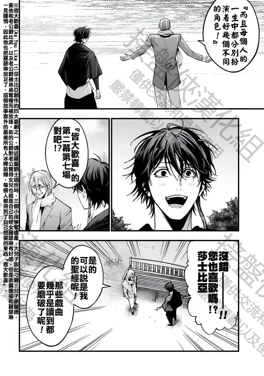 终末的女武神奇谭·开膛手杰克事件簿 单话 第06话 第6页