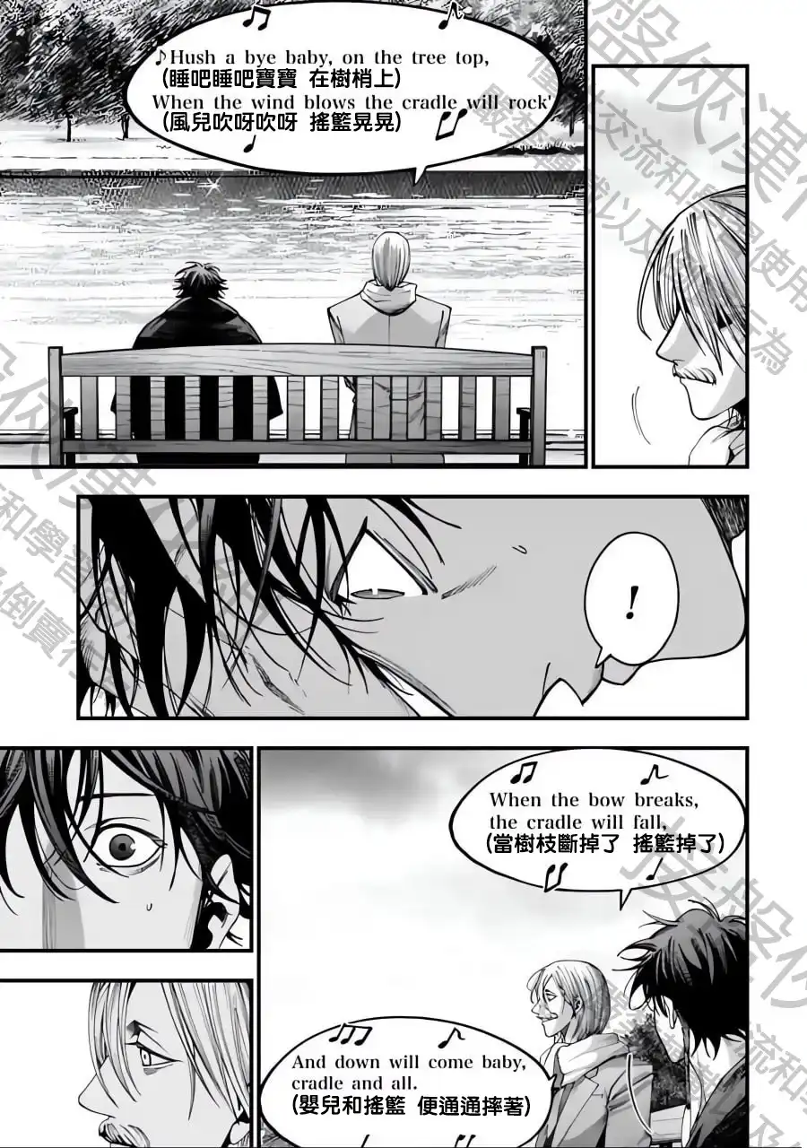 终末的女武神奇谭·开膛手杰克事件簿 单话 第06话 第9页