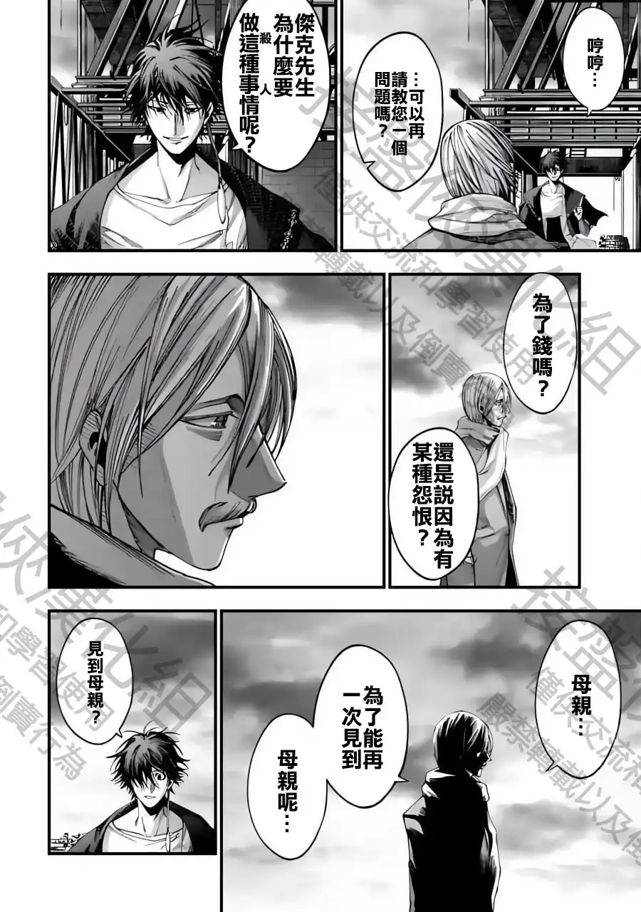 终末的女武神奇谭·开膛手杰克事件簿 单话 第06话 第19页