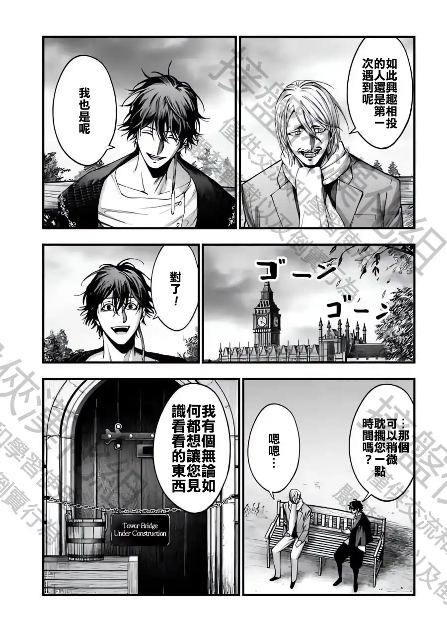 终末的女武神奇谭·开膛手杰克事件簿 单话 第06话 第11页