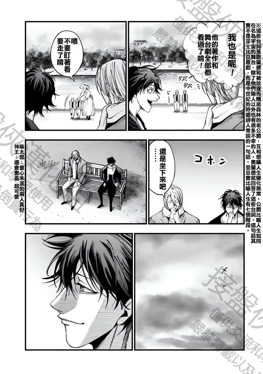 终末的女武神奇谭·开膛手杰克事件簿 单话 第06话 第7页