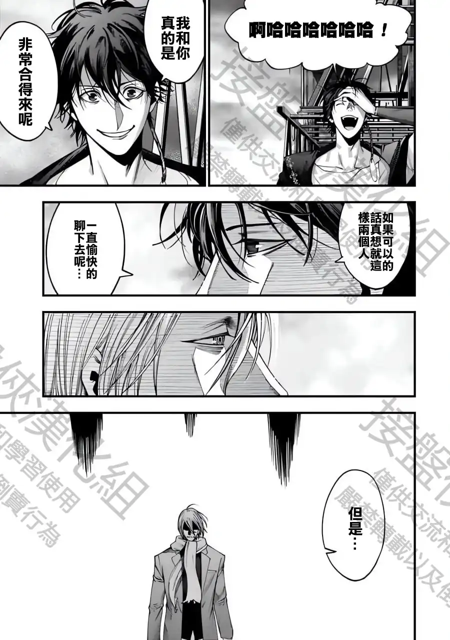 终末的女武神奇谭·开膛手杰克事件簿 单话 第06话 第22页