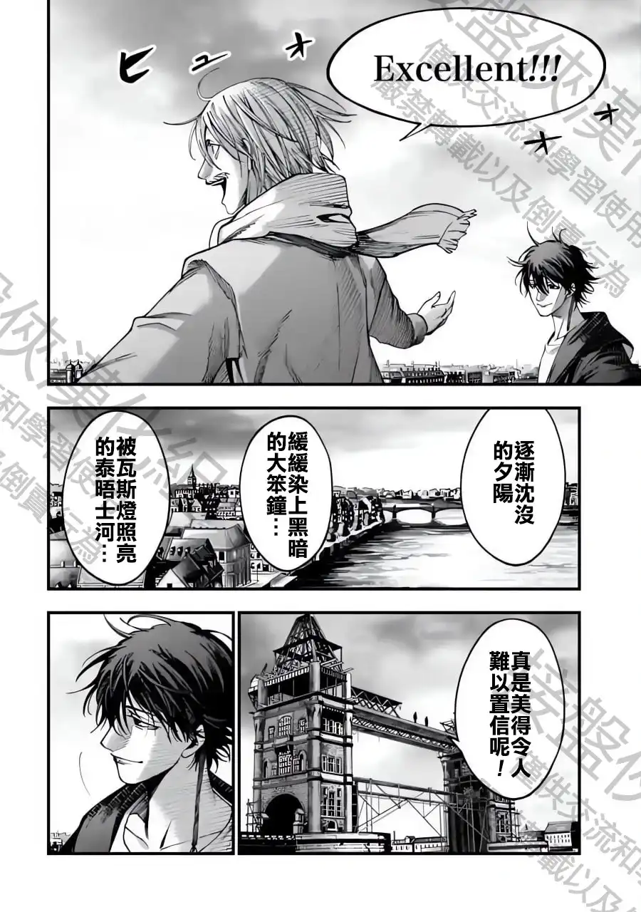 终末的女武神奇谭·开膛手杰克事件簿 单话 第06话 第14页
