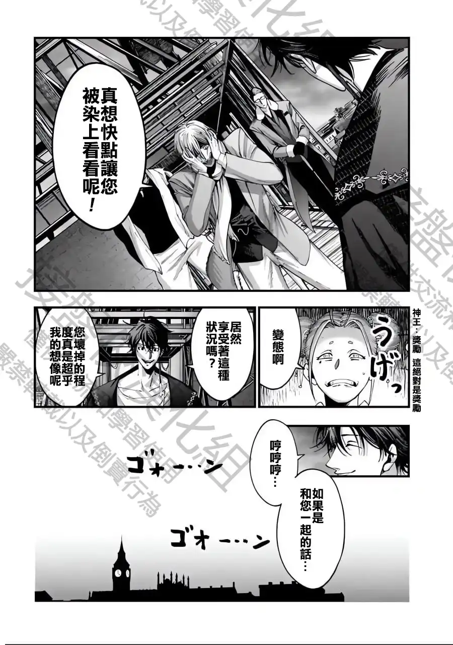 终末的女武神奇谭·开膛手杰克事件簿 单话 第07话 第5页