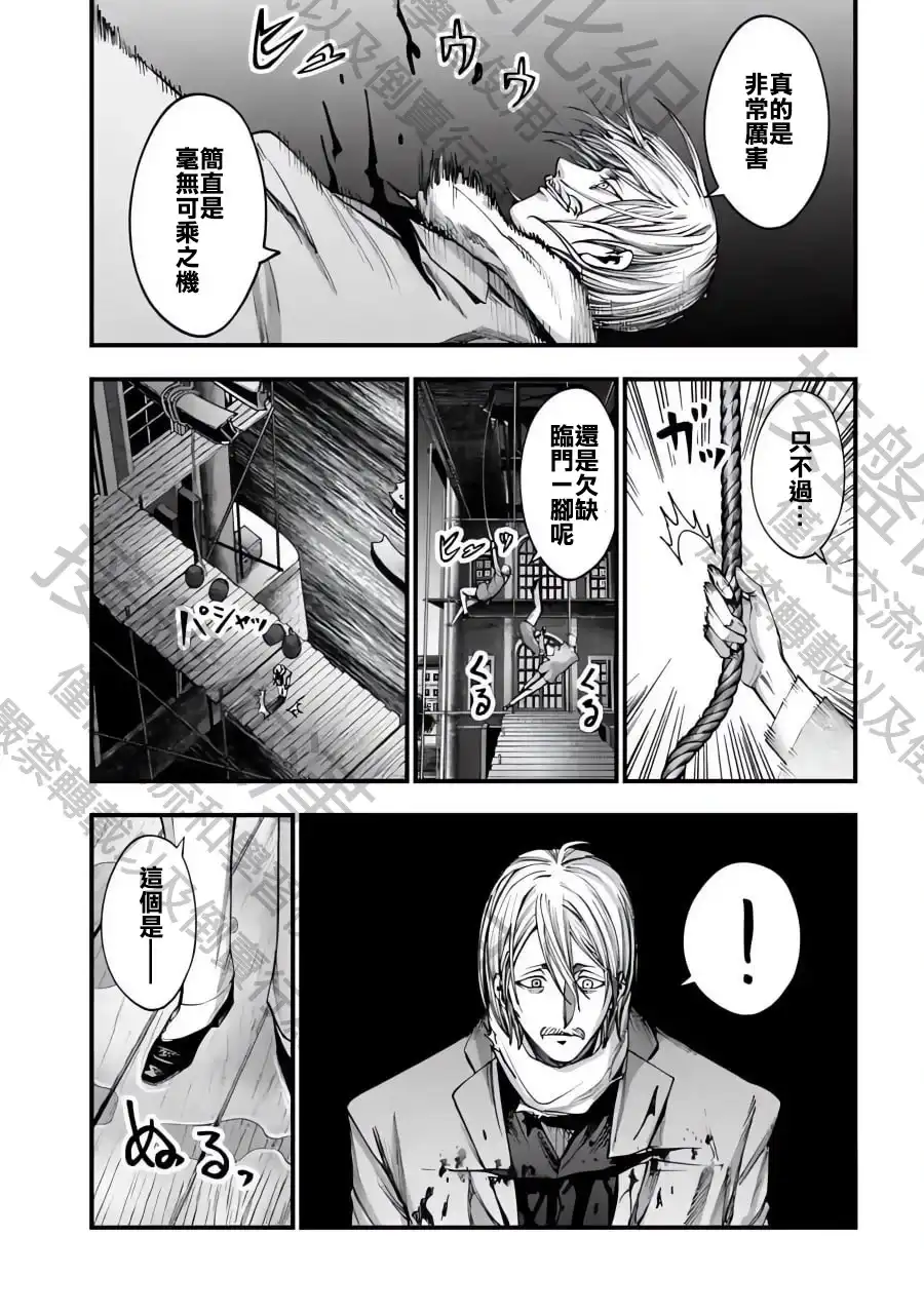 终末的女武神奇谭·开膛手杰克事件簿 单话 第07话 第15页