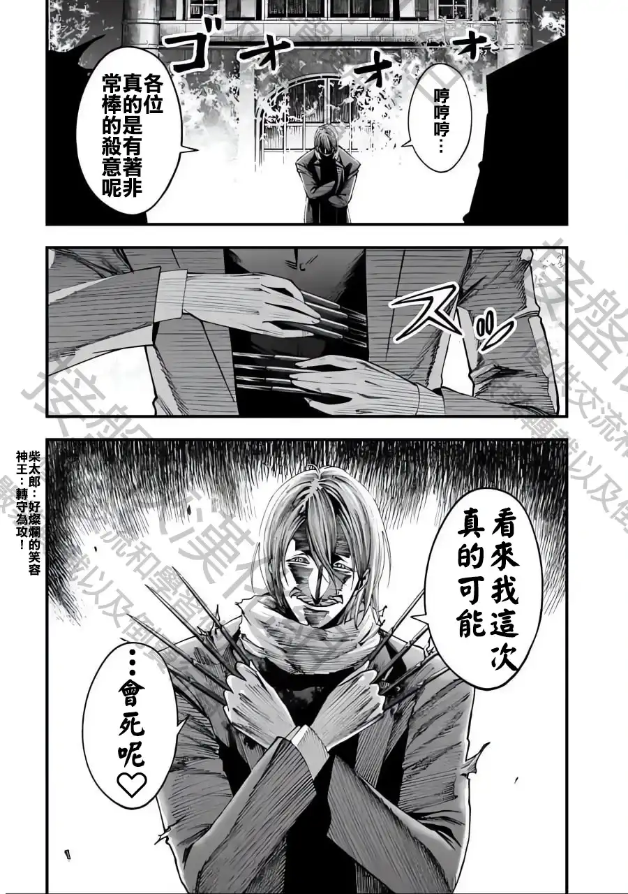 终末的女武神奇谭·开膛手杰克事件簿 单话 第07话 第21页