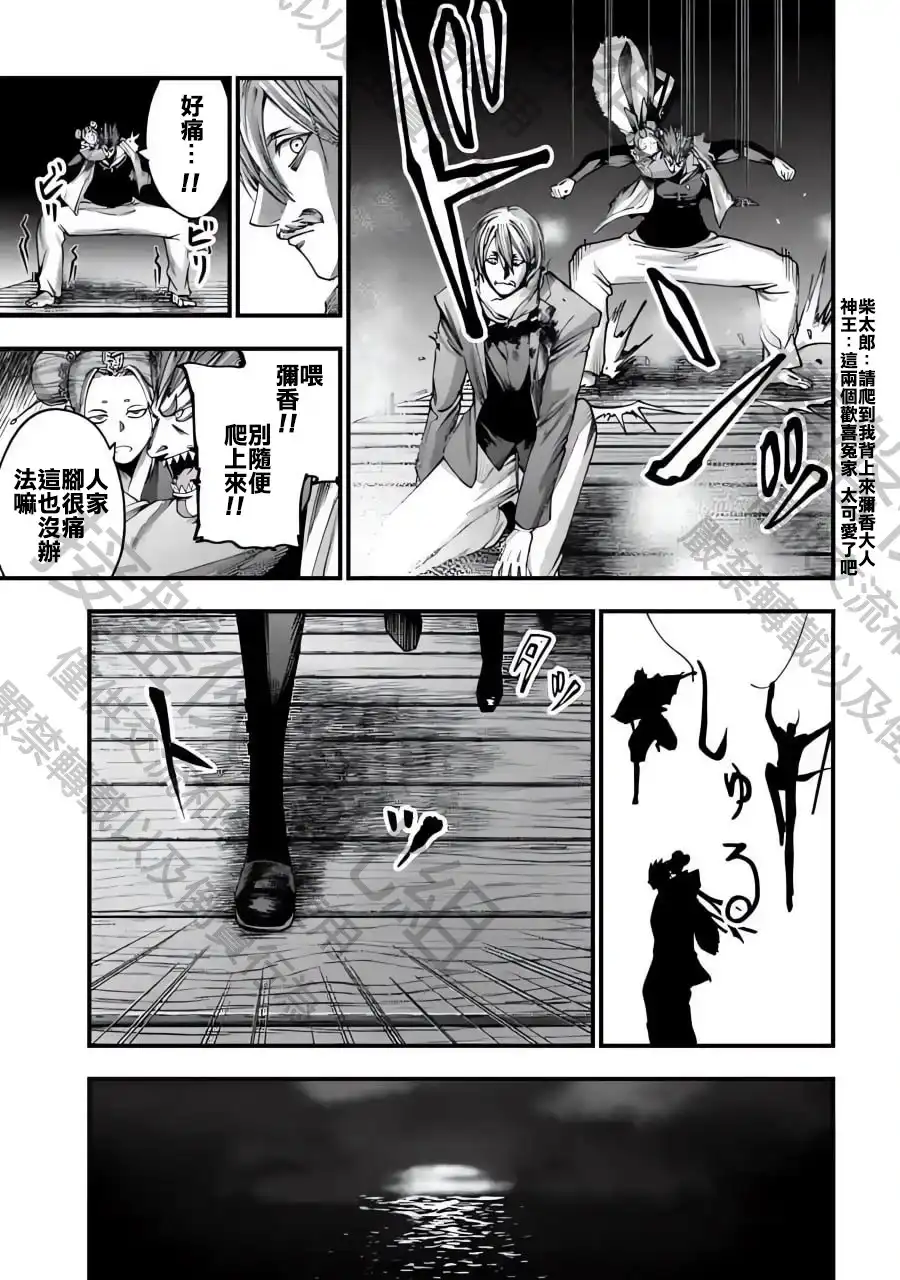 终末的女武神奇谭·开膛手杰克事件簿 单话 第07话 第18页