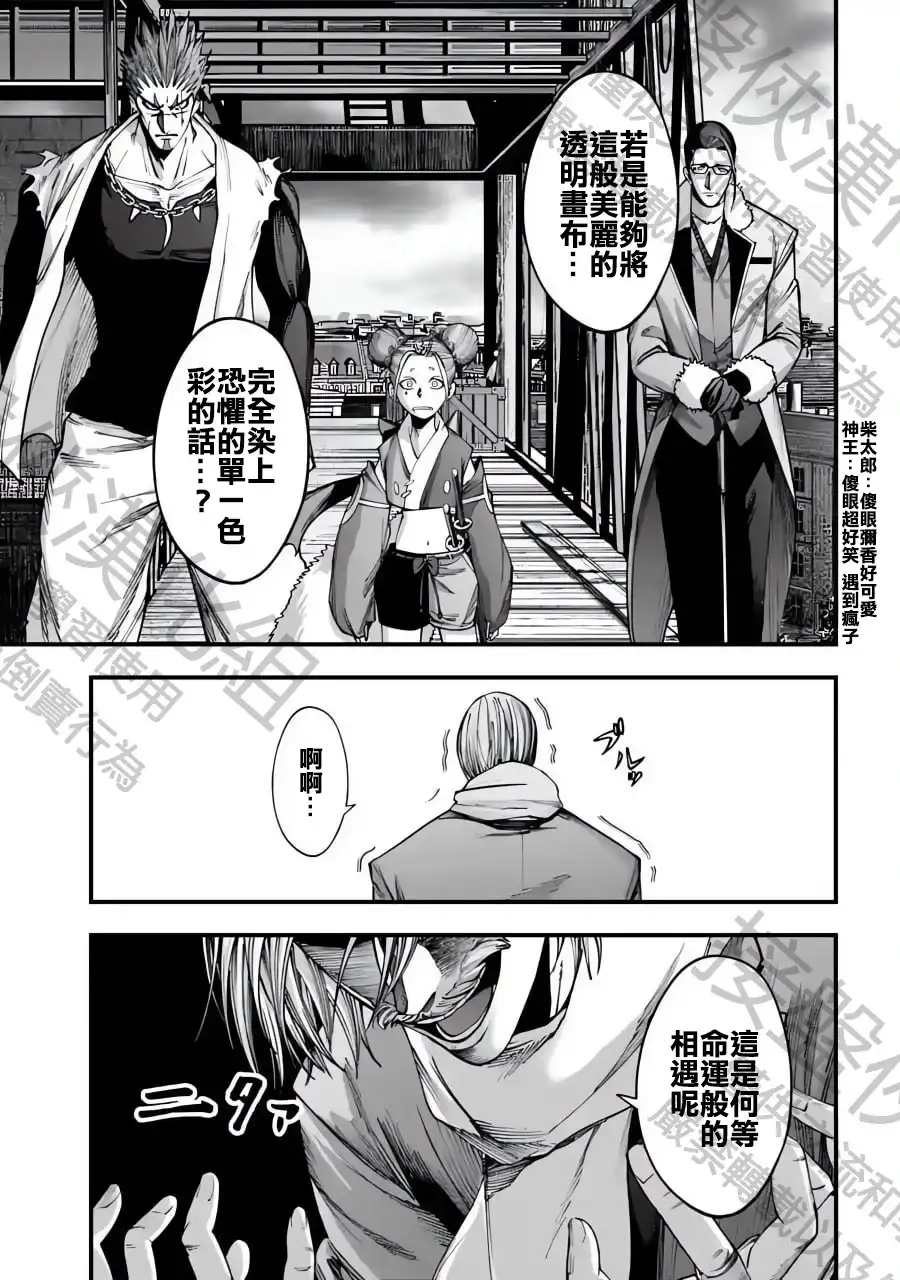 终末的女武神奇谭·开膛手杰克事件簿 单话 第07话 第3页