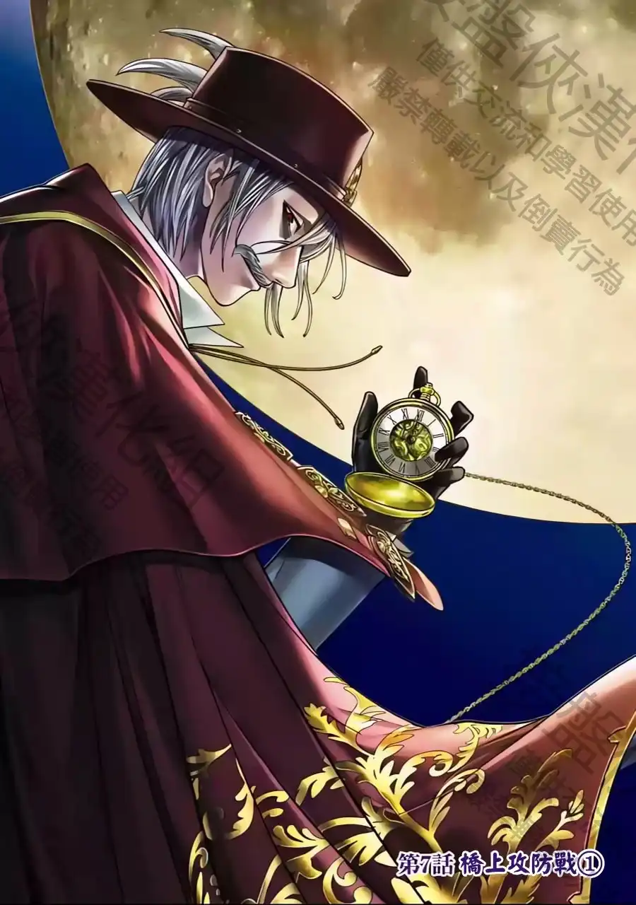终末的女武神奇谭·开膛手杰克事件簿 单话 第07话 第1页