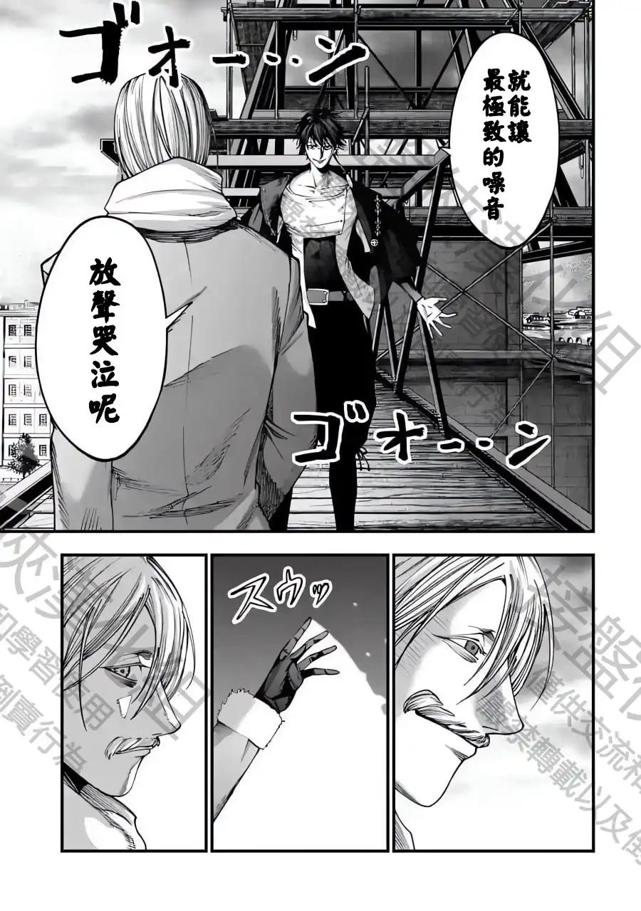 终末的女武神奇谭·开膛手杰克事件簿 单话 第07话 第6页
