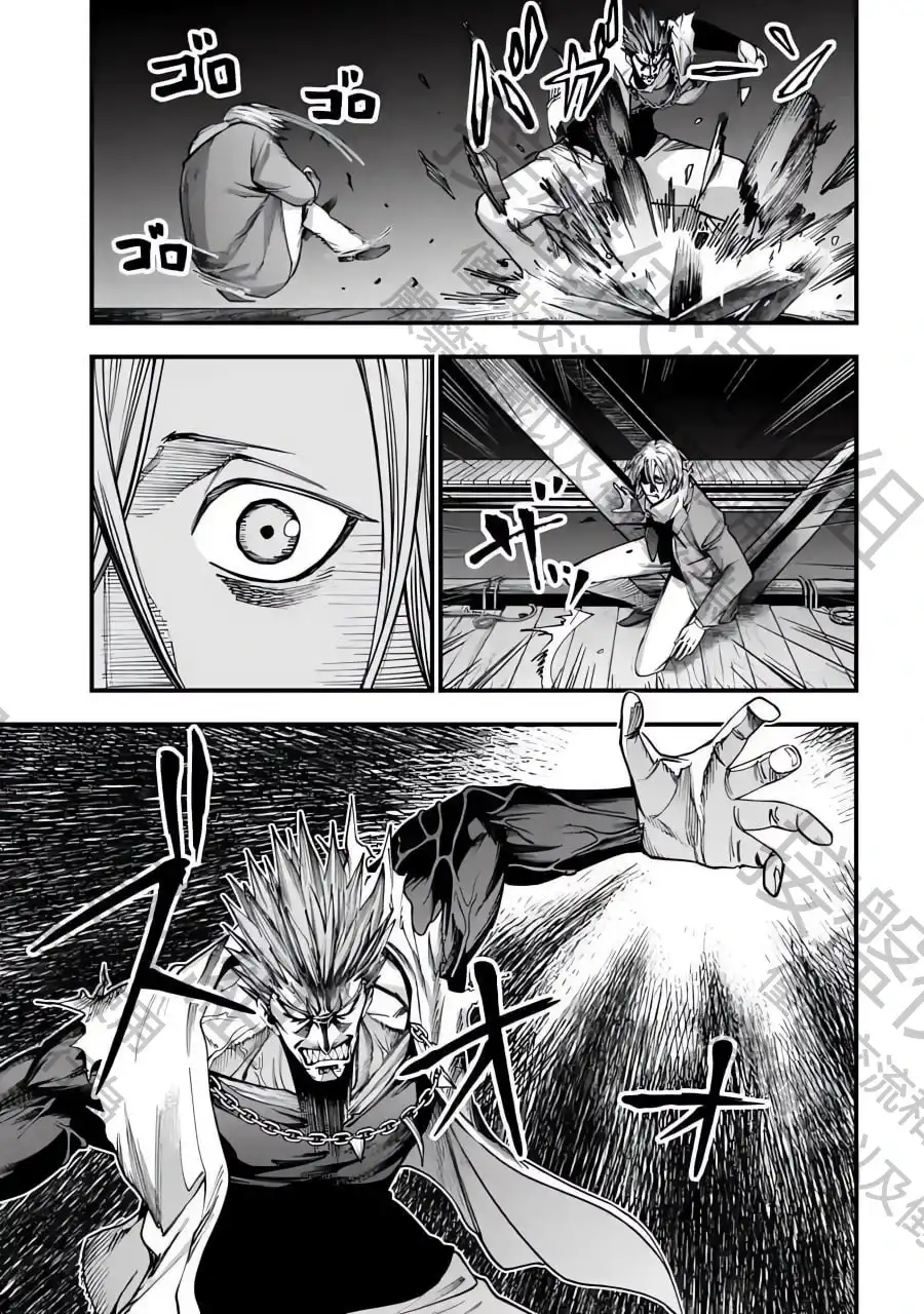 终末的女武神奇谭·开膛手杰克事件簿 单话 第07话 第14页
