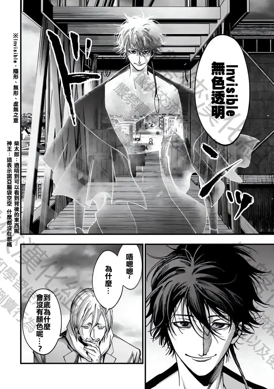 终末的女武神奇谭·开膛手杰克事件簿 单话 第07话 第4页