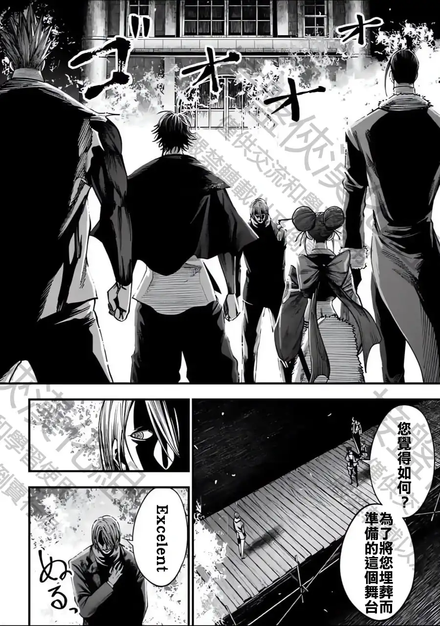 终末的女武神奇谭·开膛手杰克事件簿 单话 第07话 第19页