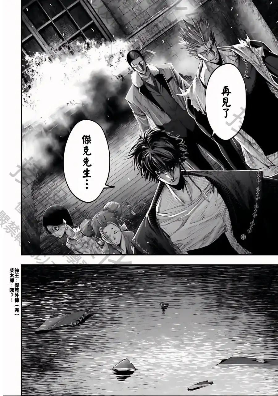 终末的女武神奇谭·开膛手杰克事件簿 单话 第08话 第22页