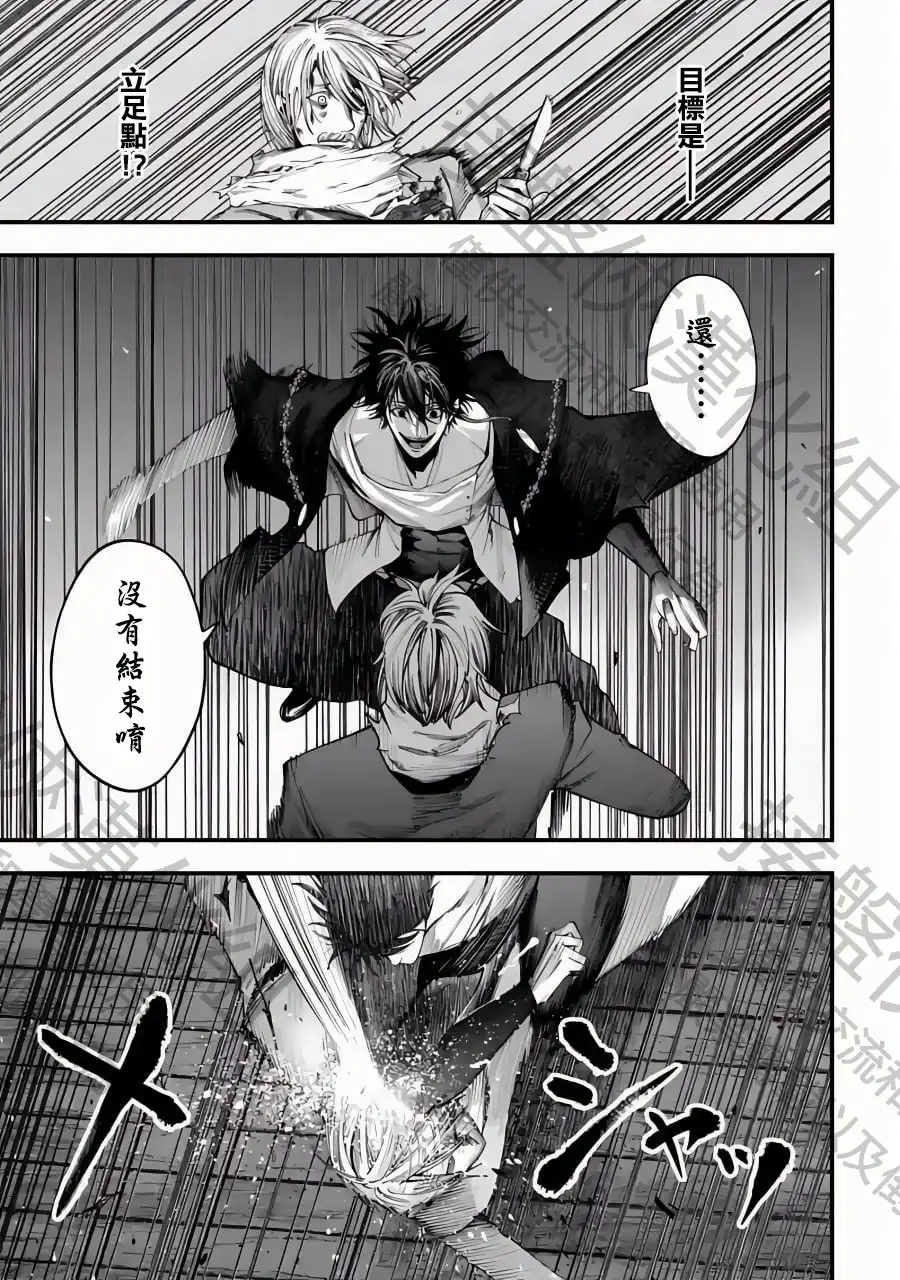 终末的女武神奇谭·开膛手杰克事件簿 单话 第08话 第13页