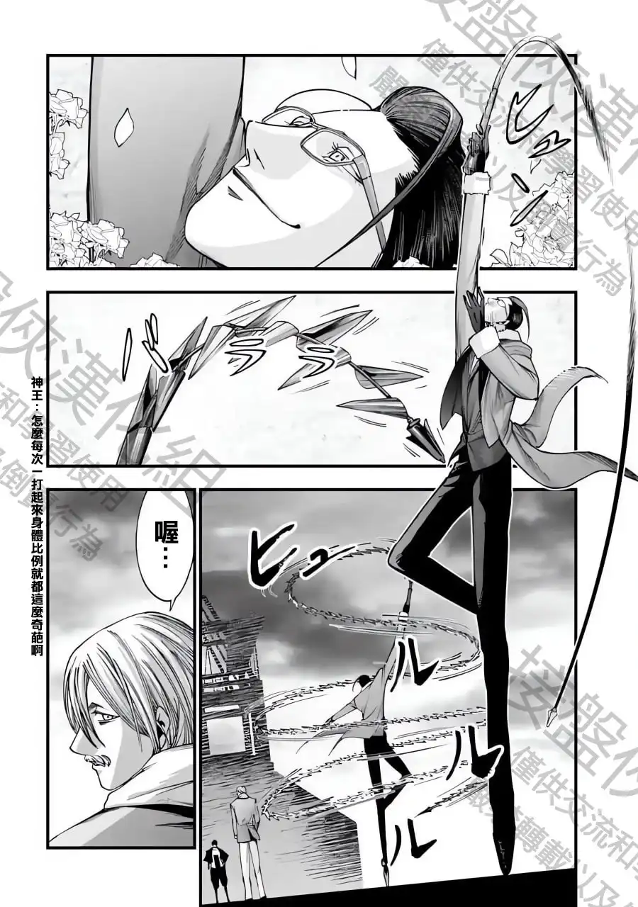 终末的女武神奇谭·开膛手杰克事件簿 单话 第08话 第1页