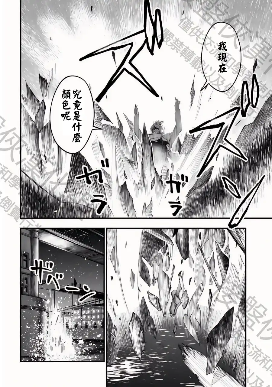 终末的女武神奇谭·开膛手杰克事件簿 单话 第08话 第20页