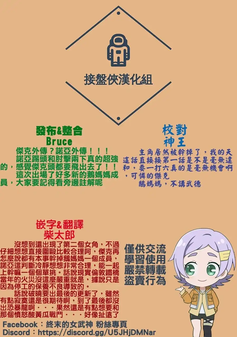 终末的女武神奇谭·开膛手杰克事件簿 单话 第08话 第23页