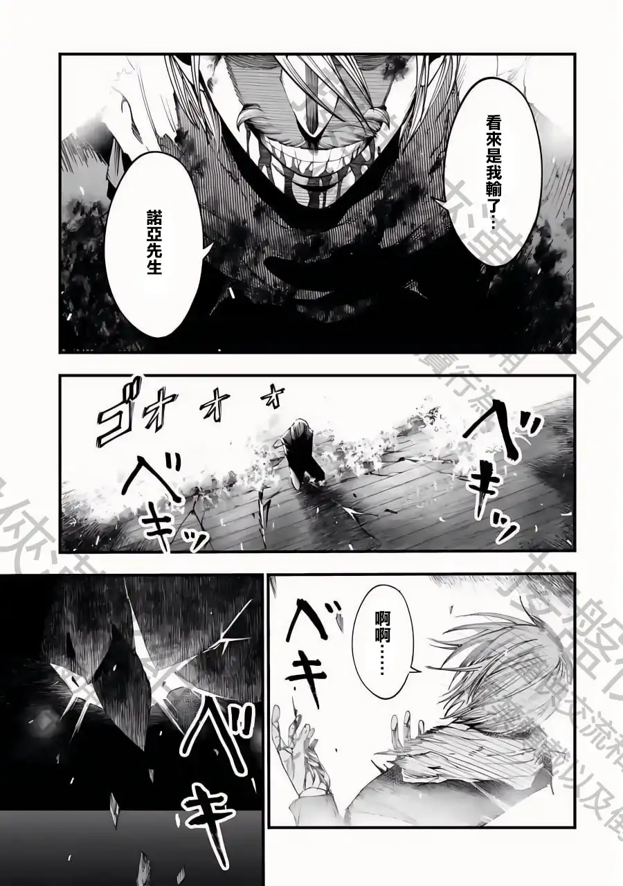 终末的女武神奇谭·开膛手杰克事件簿 单话 第08话 第18页