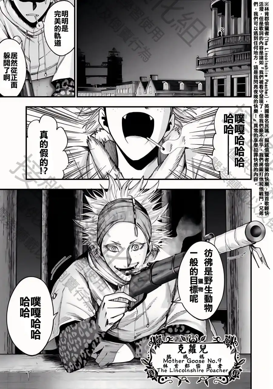 终末的女武神奇谭·开膛手杰克事件簿 单话 第08话 第8页