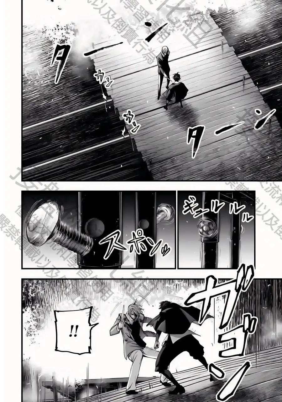终末的女武神奇谭·开膛手杰克事件簿 单话 第08话 第12页