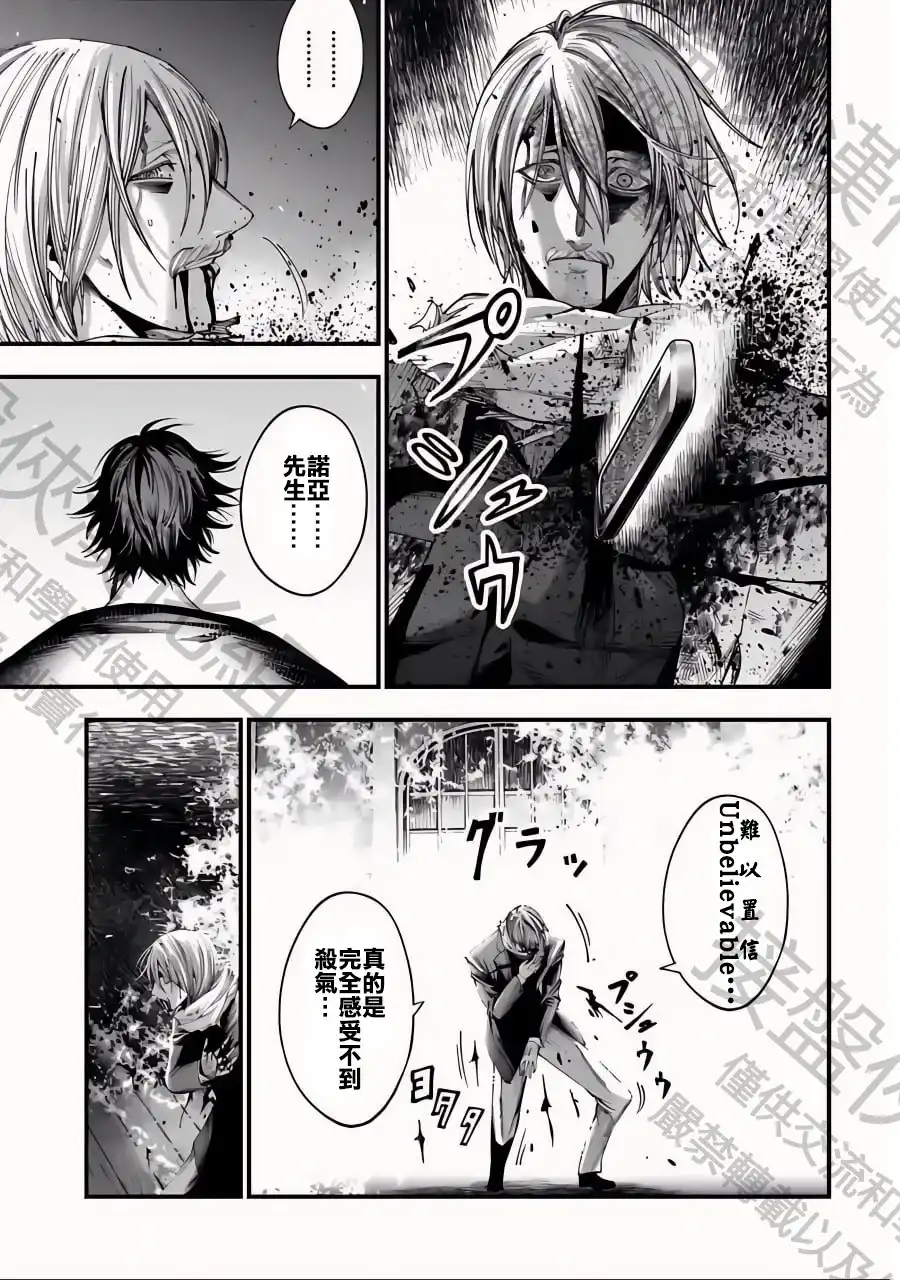 终末的女武神奇谭·开膛手杰克事件簿 单话 第08话 第17页