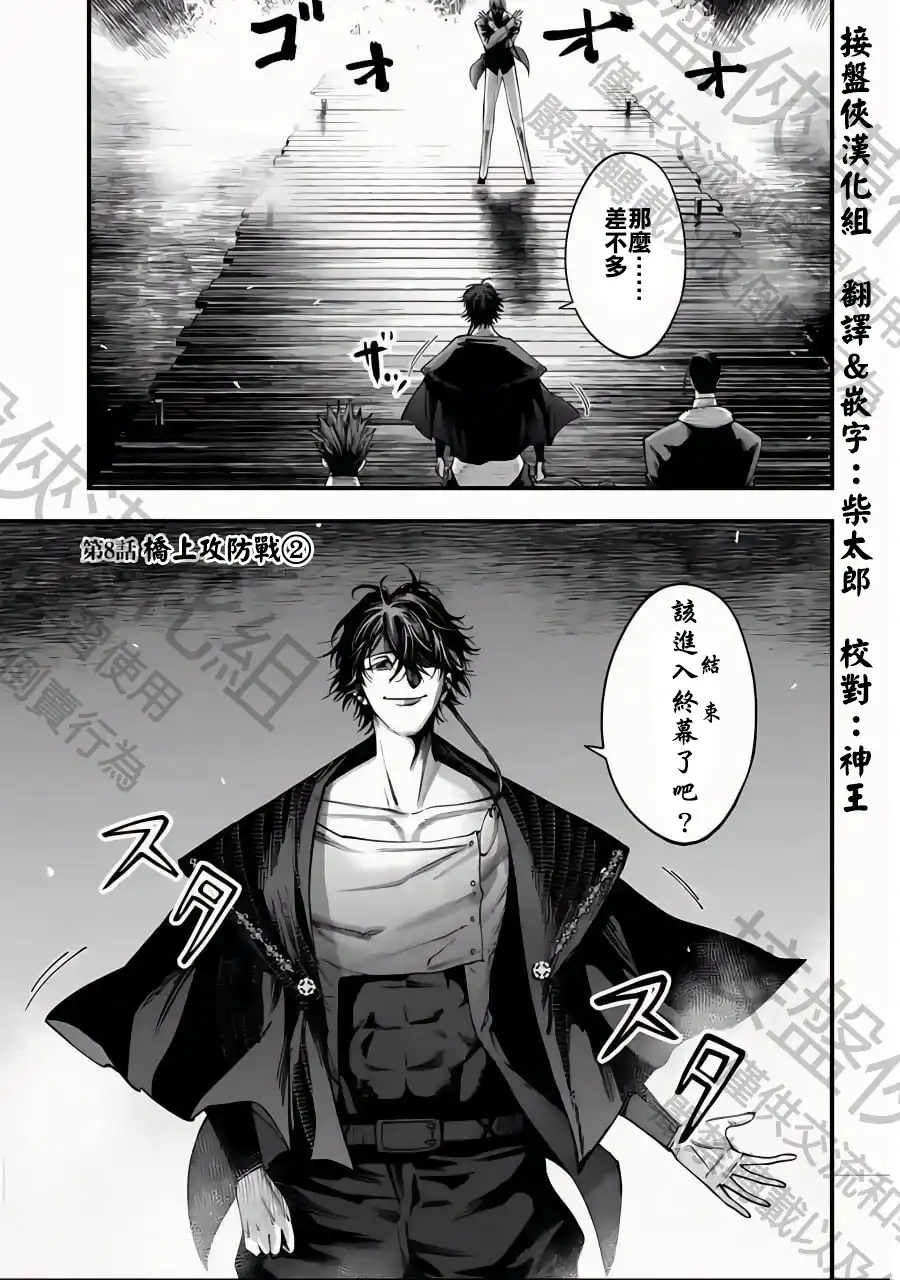 终末的女武神奇谭·开膛手杰克事件簿 单话 第08话 第4页