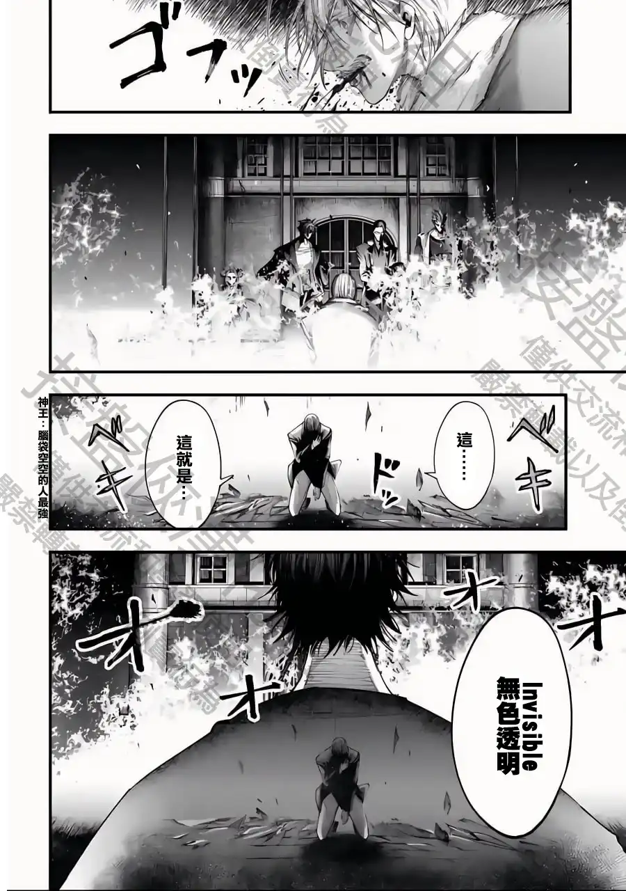 终末的女武神奇谭·开膛手杰克事件簿 单话 第08话 第19页