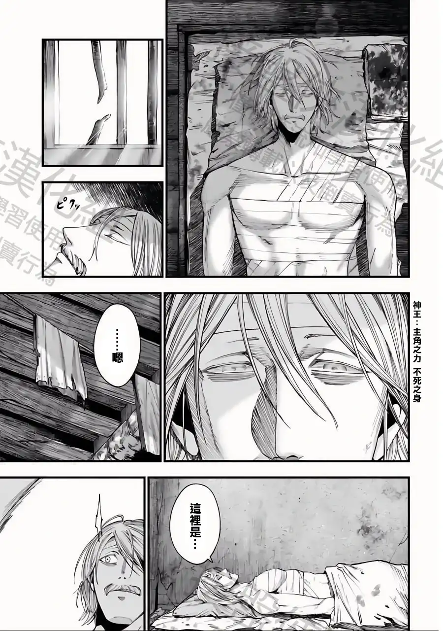 终末的女武神奇谭·开膛手杰克事件簿 单话 第09话 第4页