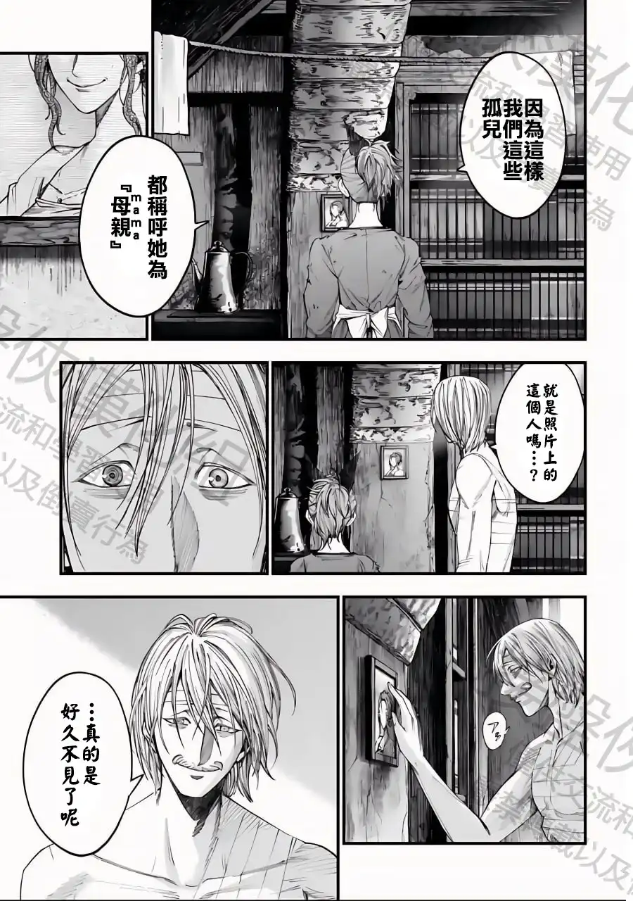 终末的女武神奇谭·开膛手杰克事件簿 单话 第09话 第17页