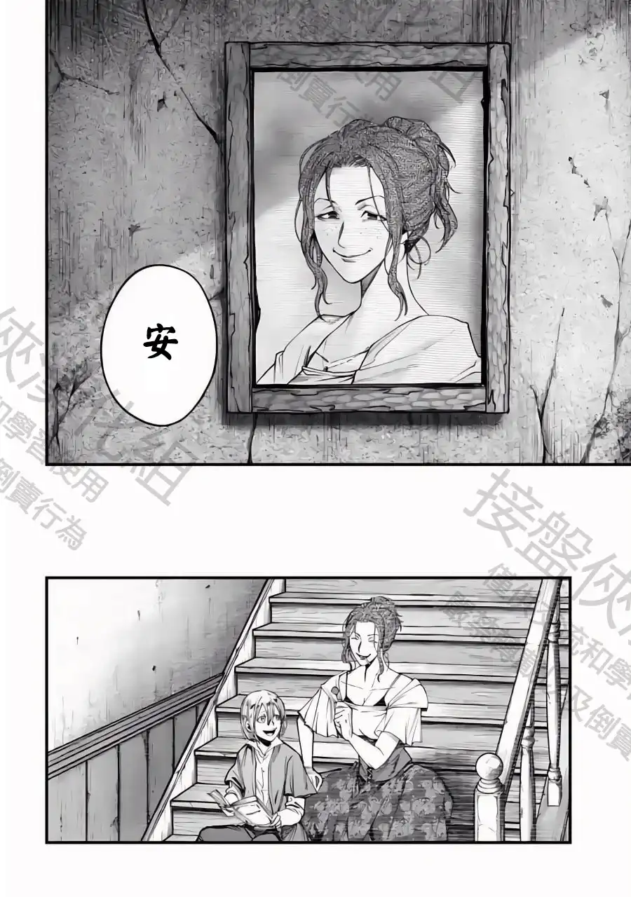 终末的女武神奇谭·开膛手杰克事件簿 单话 第09话 第18页