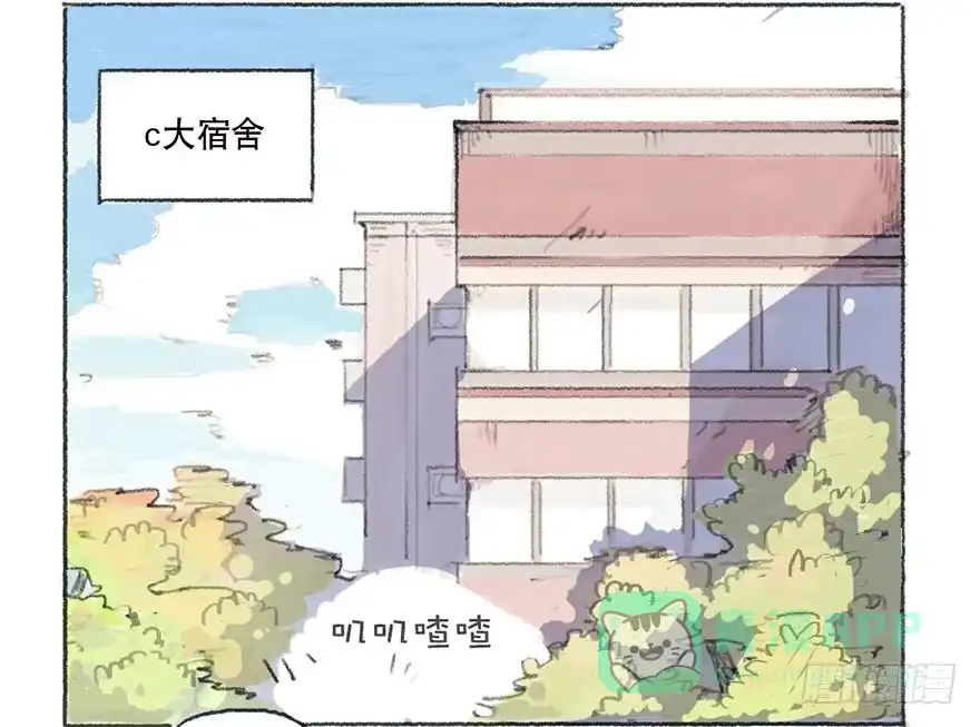 《终于和黑粉同居了》黑粉的职业素养 第21页