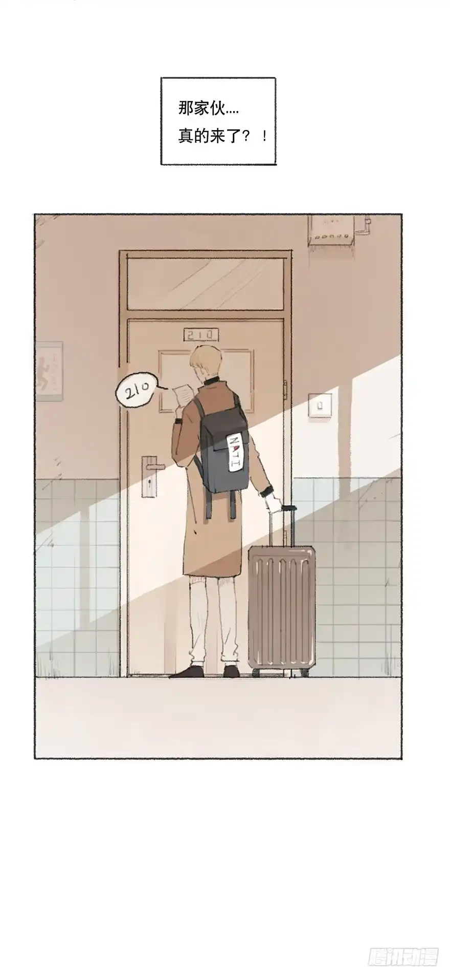 《终于和黑粉同居了》黑粉的职业素养 第23页