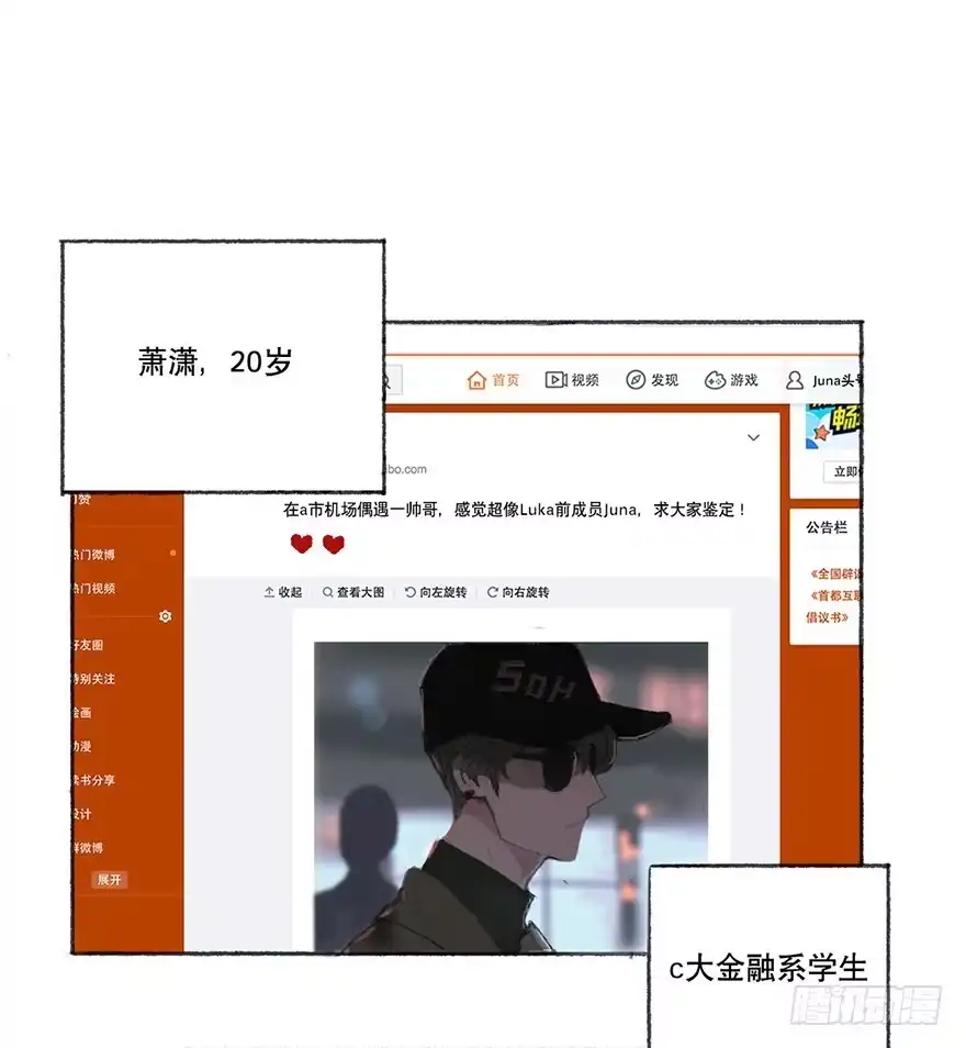 《终于和黑粉同居了》黑粉的职业素养 第2页
