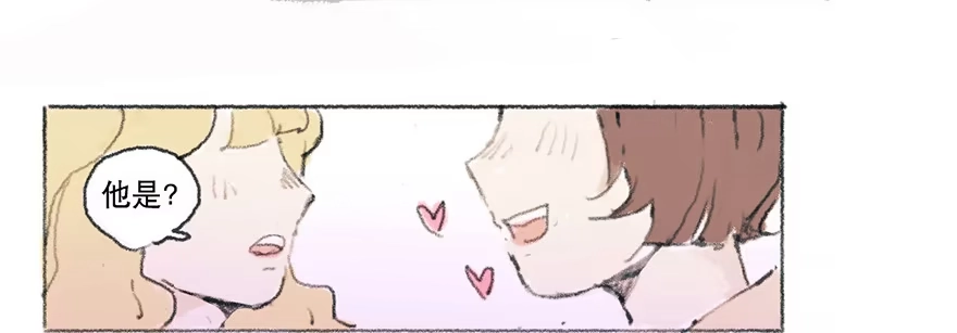 《终于和黑粉同居了》黑粉的职业素养 第17页