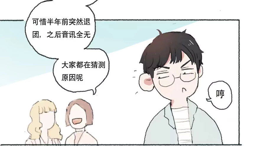 《终于和黑粉同居了》黑粉的职业素养 第19页