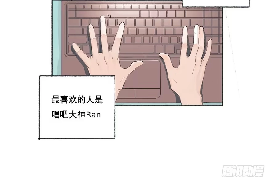 《终于和黑粉同居了》黑粉的职业素养 第3页