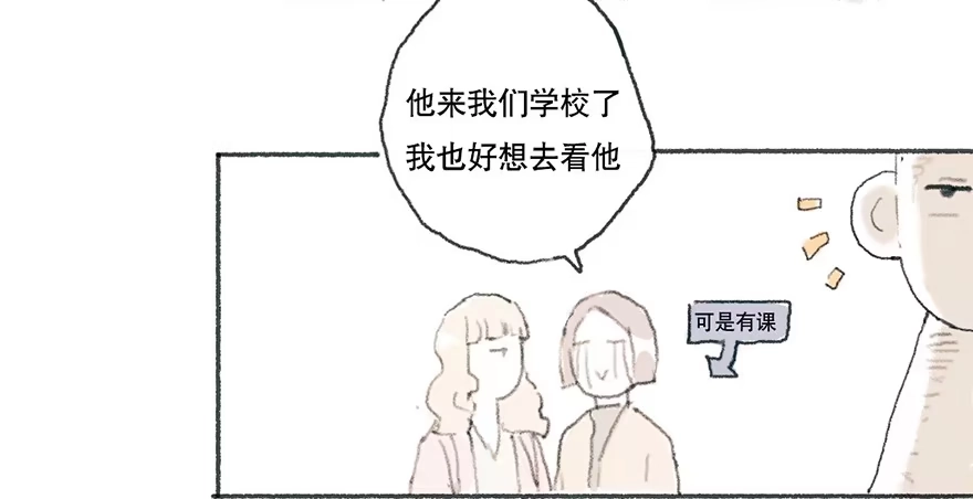《终于和黑粉同居了》黑粉的职业素养 第14页