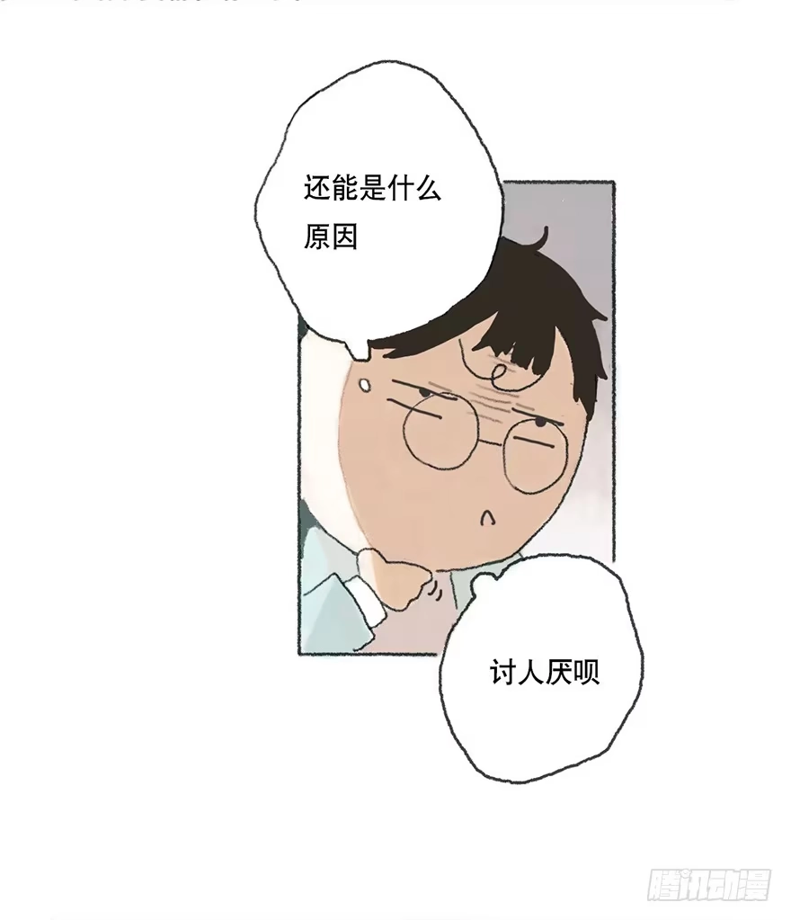 《终于和黑粉同居了》黑粉的职业素养 第20页