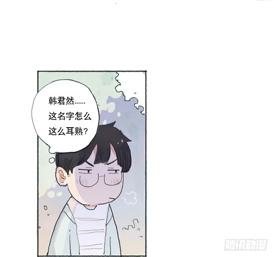 《终于和黑粉同居了》黑粉的职业素养 第15页