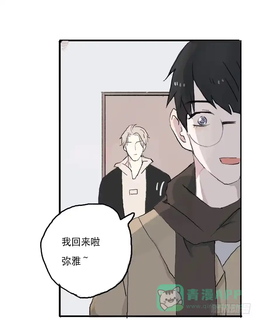 《终于和黑粉同居了》这可是你主动的哦 第16页